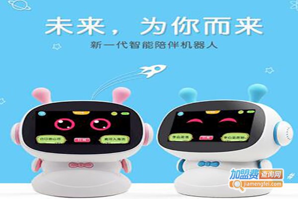 智多星感统智能早教中心加盟费