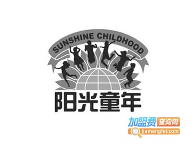阳光童年幼儿园加盟