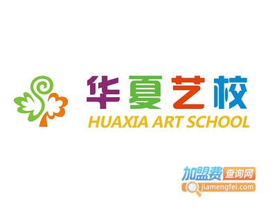 华夏艺校加盟费