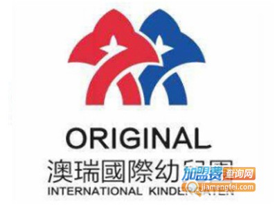 澳瑞国际幼儿园加盟费