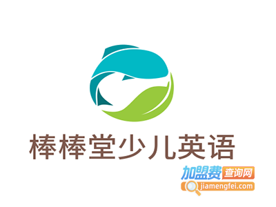 棒棒堂少儿英语加盟费