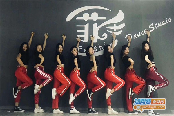 菲士舞蹈加盟费