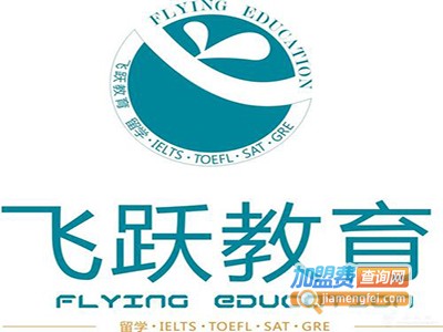 正腾飞跃教育加盟费