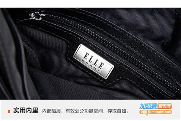 elle homme男装加盟费