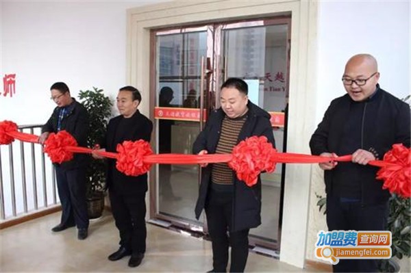 天越教育加盟费