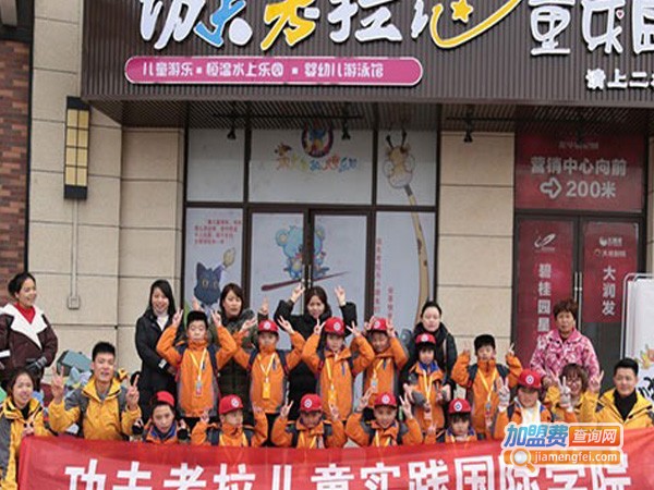 功夫考拉早教加盟费