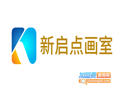 新启点画室加盟费