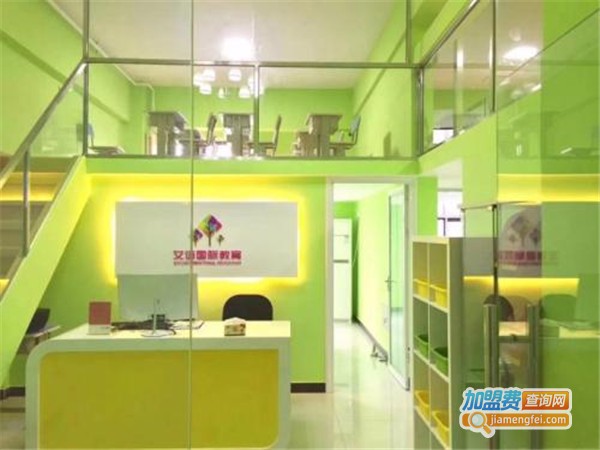 艾语国际教育加盟门店