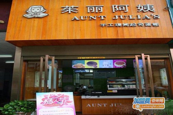 茱丽阿姨甜品加盟门店