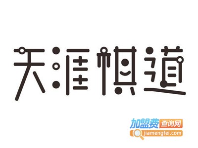 天涯棋道少儿围棋加盟费