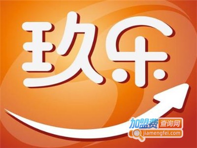 玖乐艺术培训中心加盟费