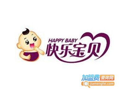 快乐宝贝母婴店加盟费