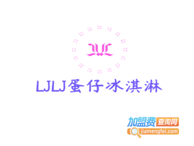 LJLJ蛋仔冰淇淋
