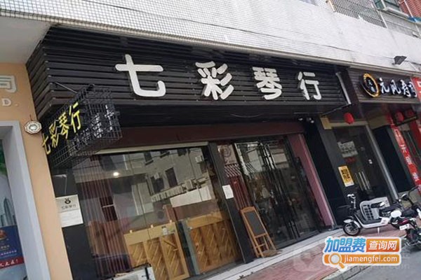 七彩琴行加盟门店