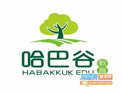 哈巴谷早教加盟费