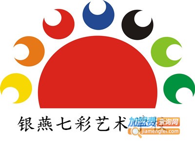 银燕七彩艺术学校加盟费