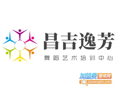 昌吉逸芳舞蹈艺术培训中心加盟