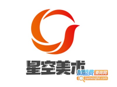 星空美术加盟费