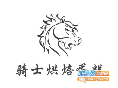 骑士烘焙蛋糕