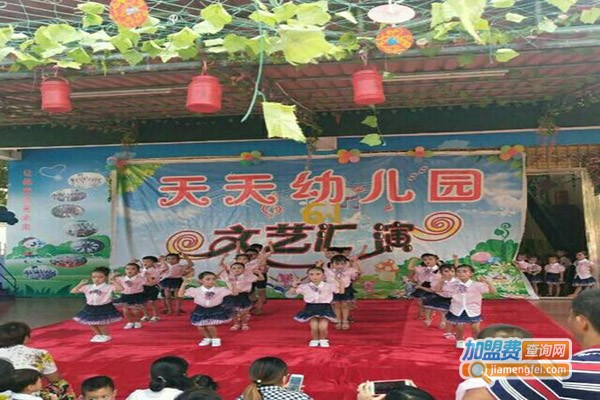 天天宝贝双语幼儿园加盟费