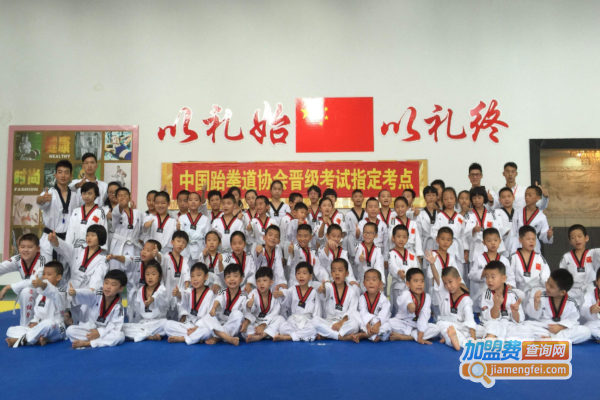 庆熙跆拳道加盟费