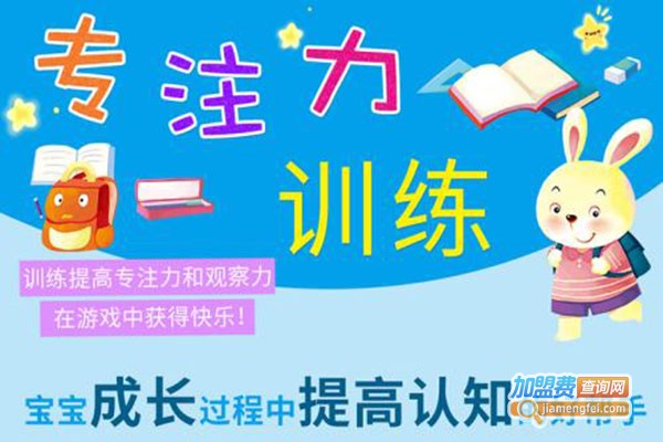 柯比森专注力训练加盟门店