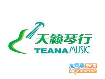 天籁琴行艺术培训中心加盟费