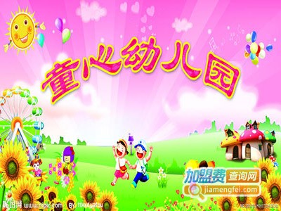 童心双语幼儿园