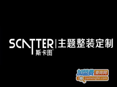 斯卡图整装定制加盟