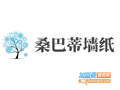 桑巴蒂墙纸加盟费