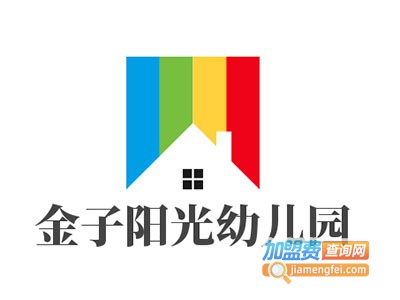 金子阳光幼儿园加盟费