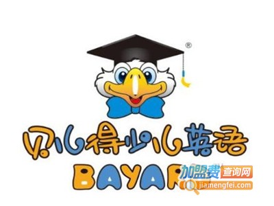 贝儿得国际英语加盟费