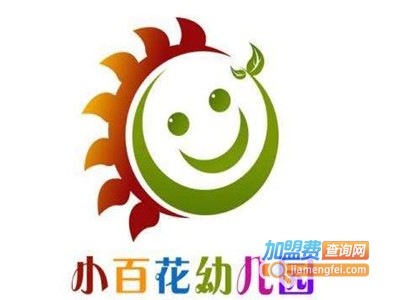 小百花幼儿园加盟费