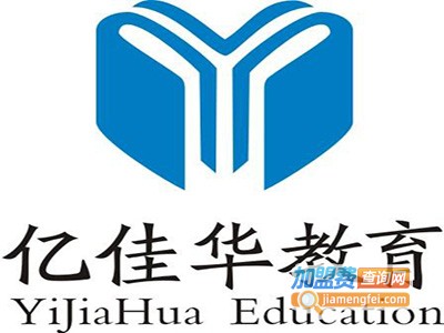 亿佳华教育加盟费
