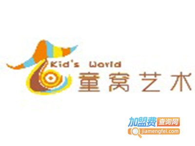 童窝艺术加盟费