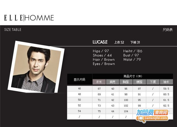 elle homme男装加盟费