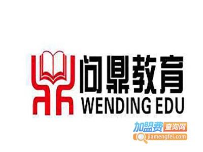 翰师问鼎教育加盟费