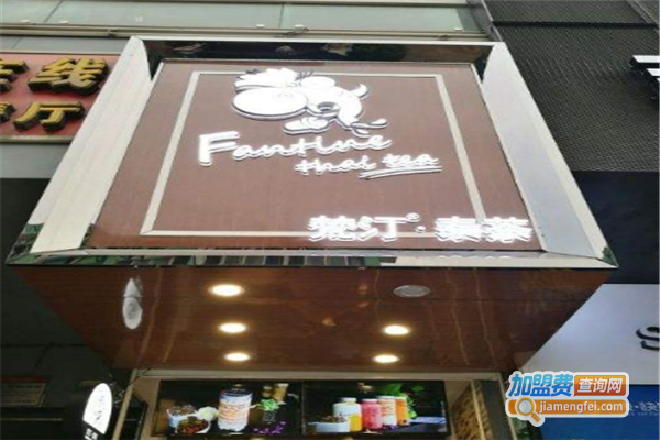 梵汀泰茶加盟费