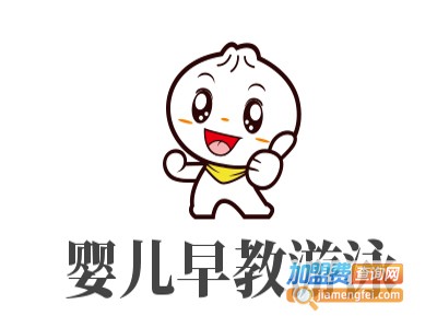 婴儿早教游泳加盟费