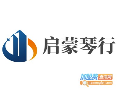 启蒙琴行加盟费