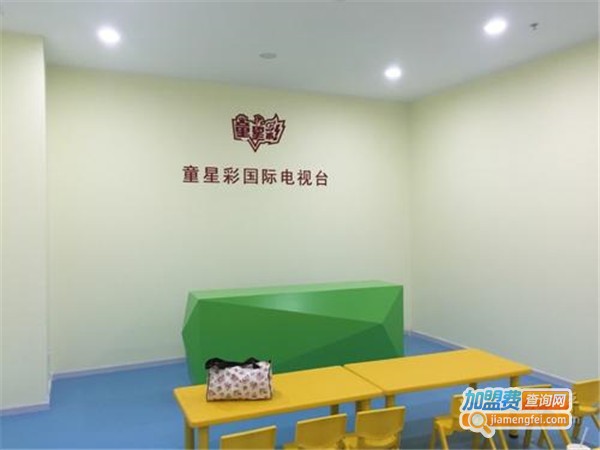 童星彩国际艺术教育加盟门店