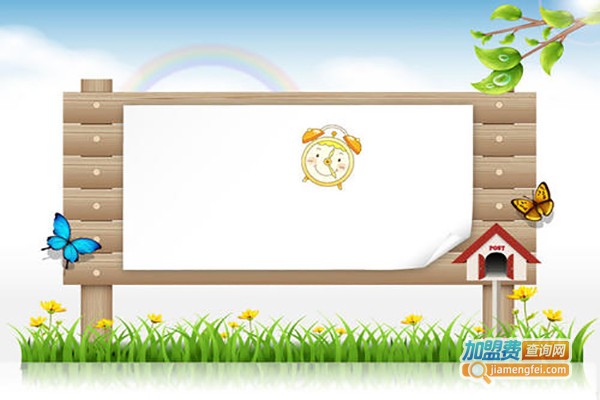 原子教育加盟费