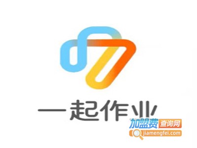 一起作业网加盟