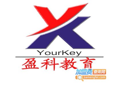 盈科教育加盟费