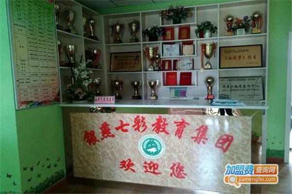 银燕七彩艺术学校加盟费