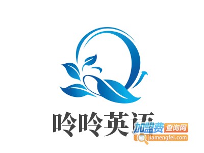 呤呤英语加盟费