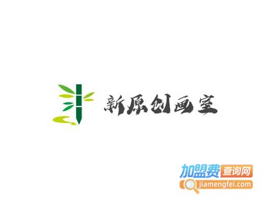 新原创画室加盟费