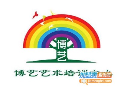 博艺文化艺术培训中心加盟费