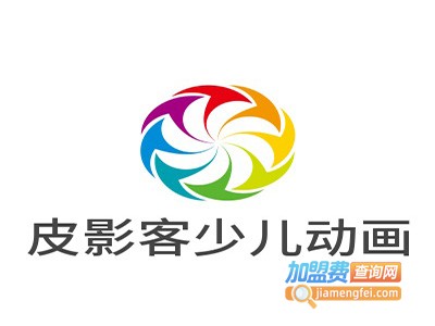 皮影客少儿动画加盟费