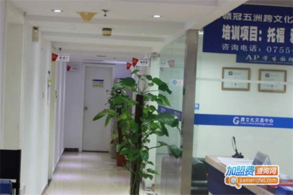 美孚教育加盟费